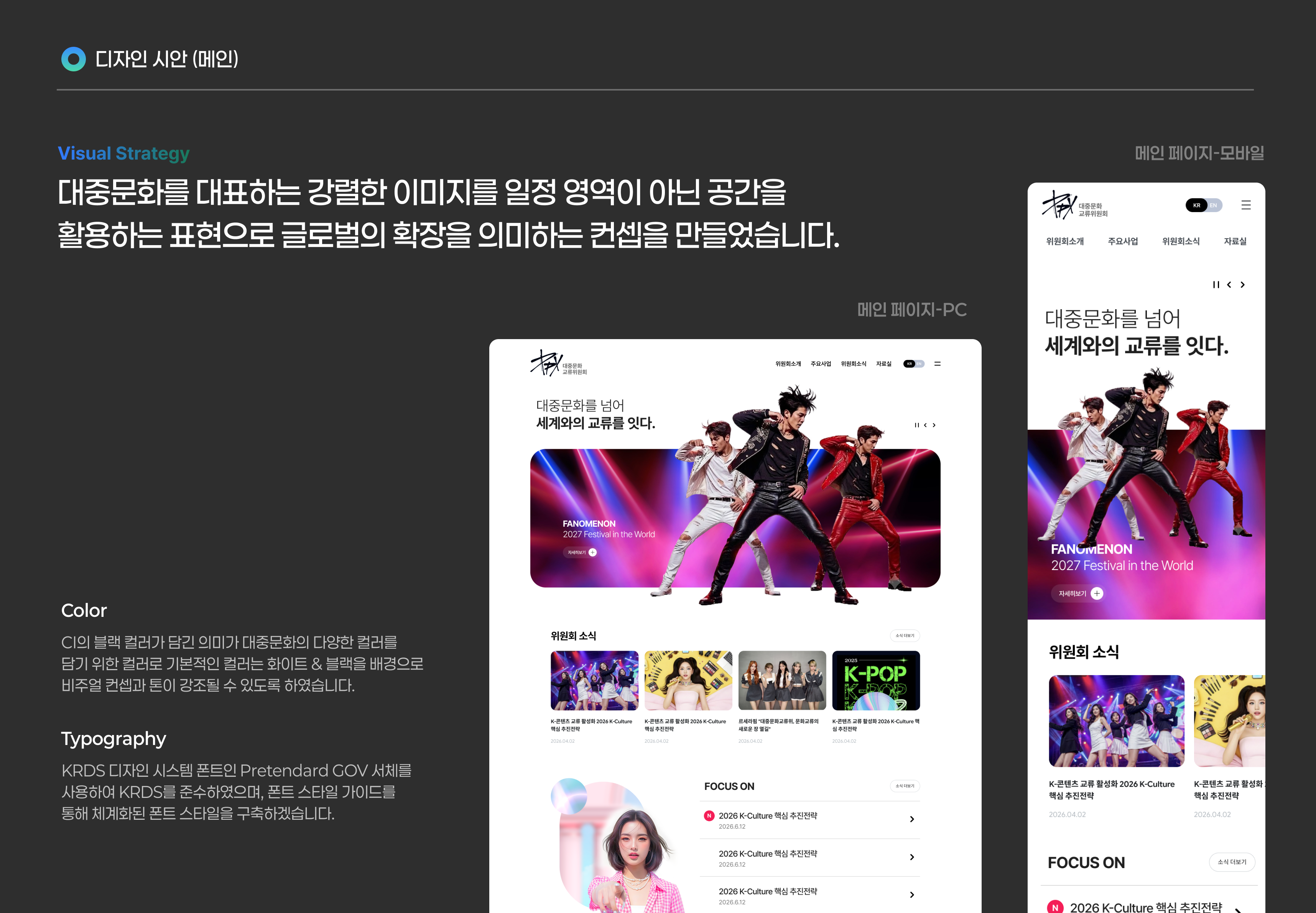 제안요약서 시안 페이지 1