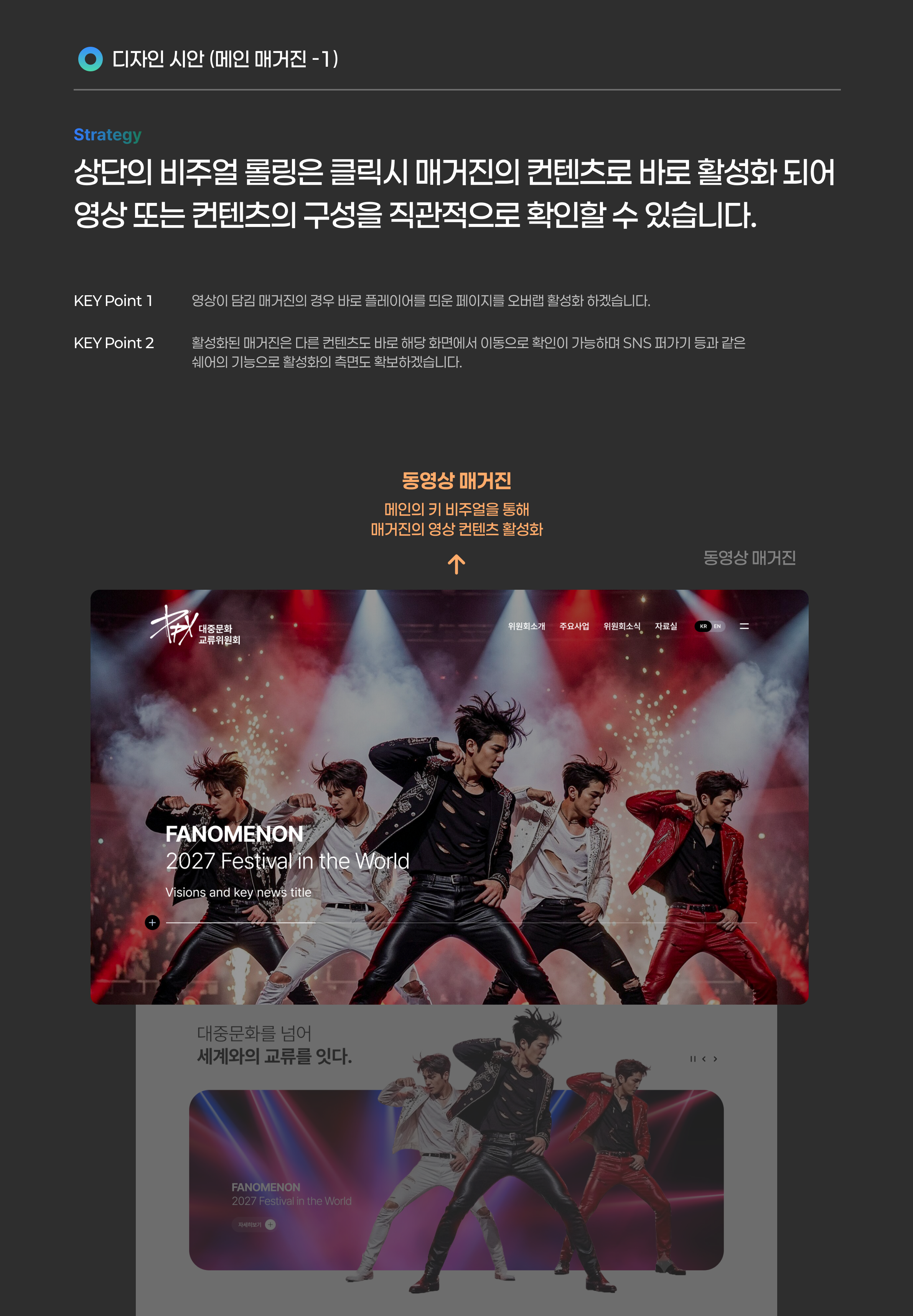 메인 매거진 시안