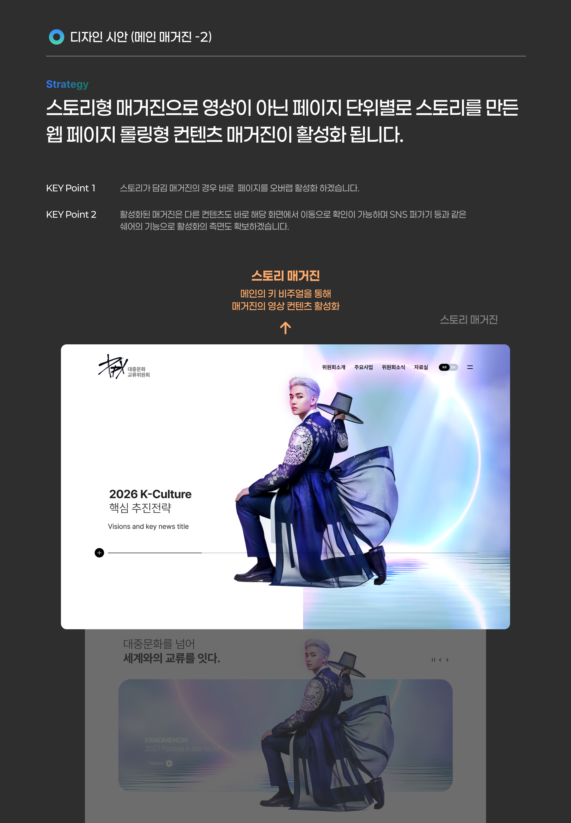 메인 매거진 2 시안