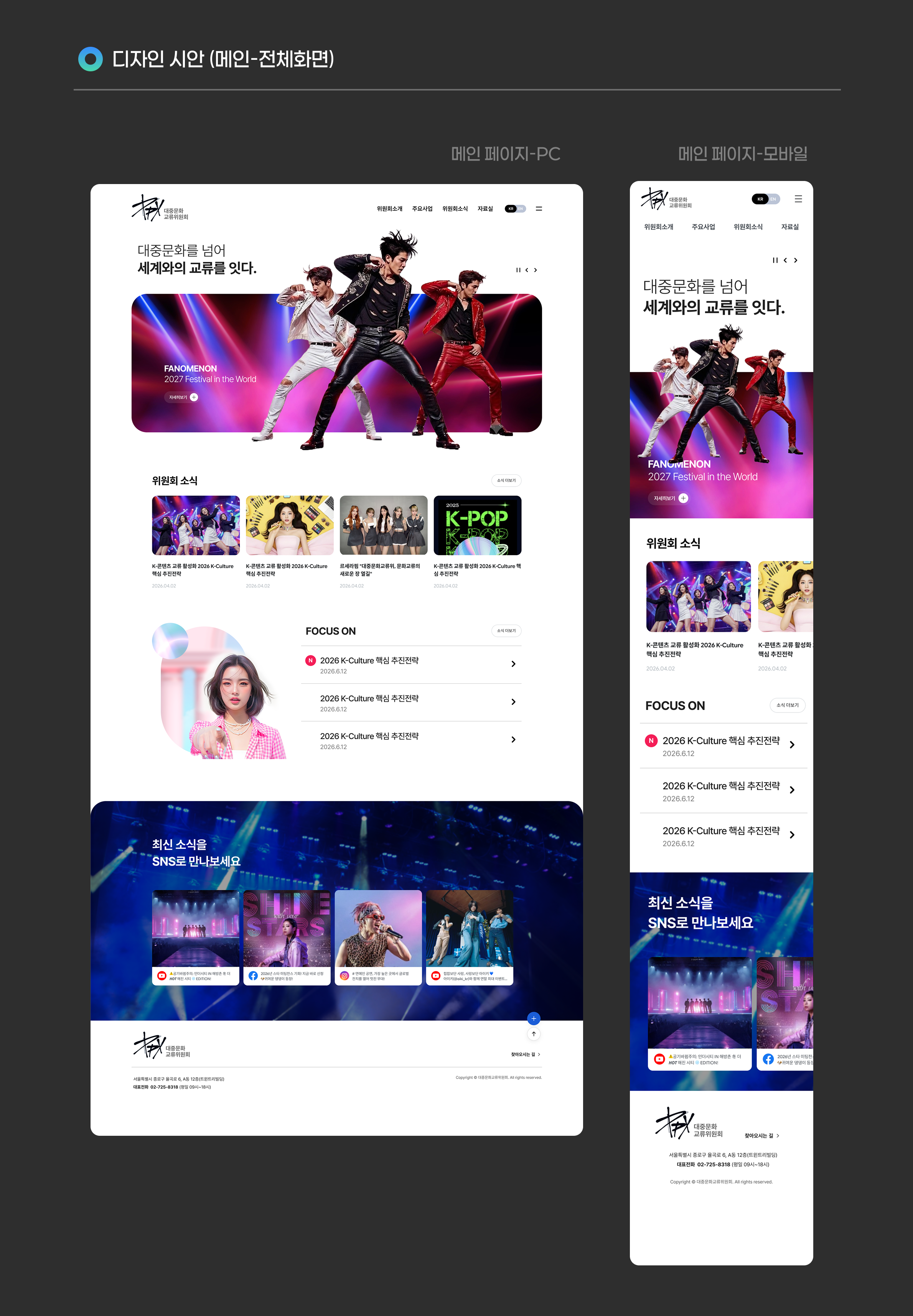 메인 전체화면 시안