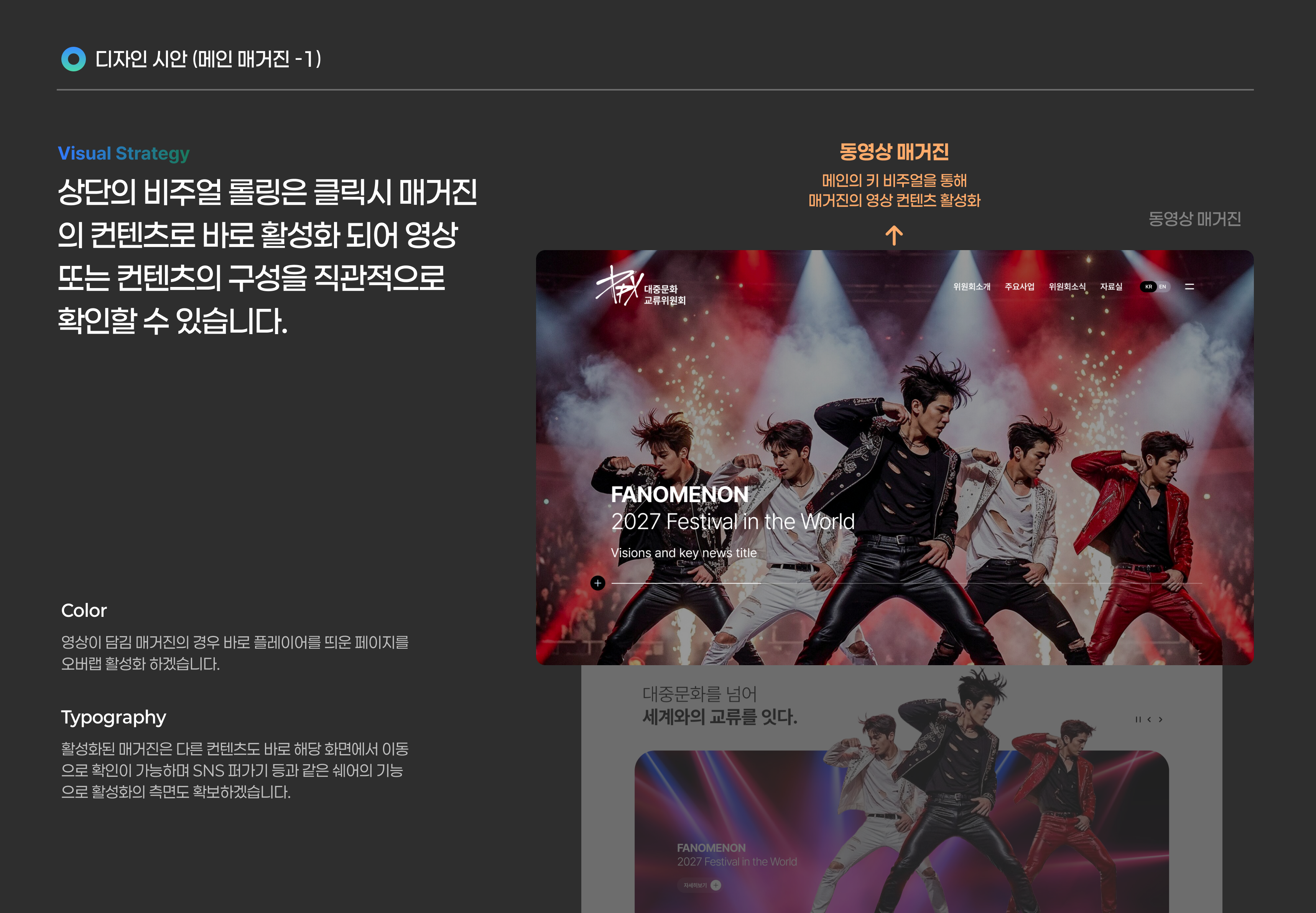 제안요약서 시안 페이지 3