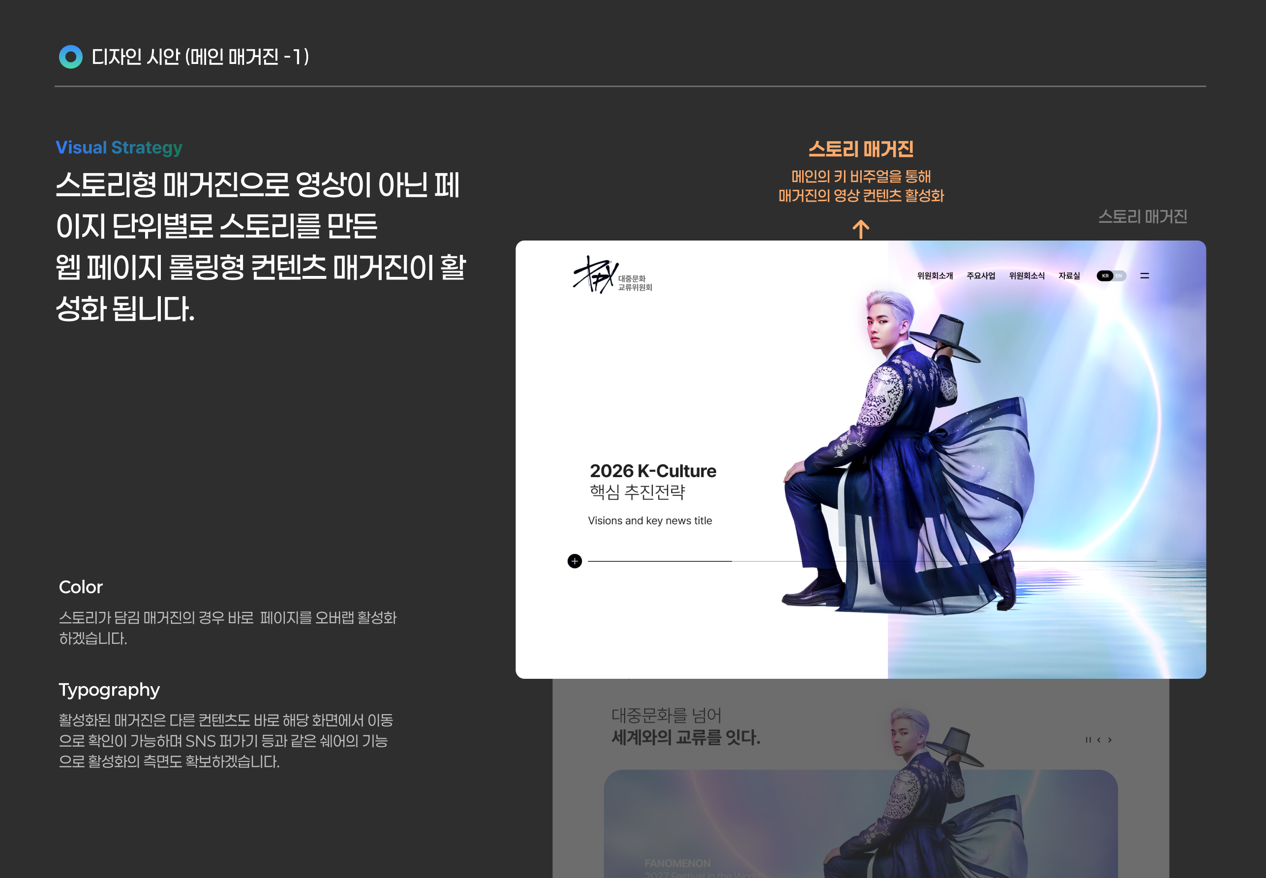 제안요약서 시안 페이지 4